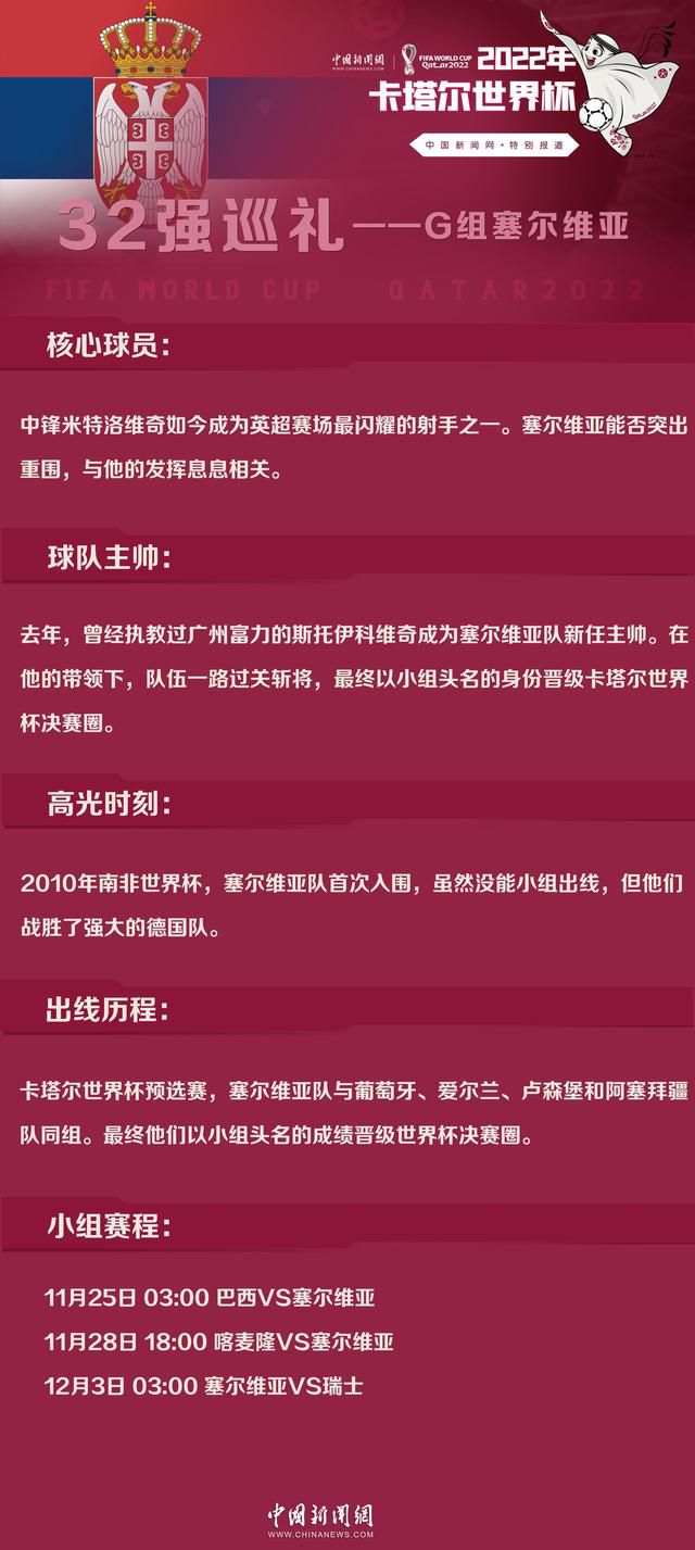 “这场比赛在一个相对困难的球场进行，比赛很激烈，场面不是很顺，你们也都看到了比赛有多激烈，有几名球员还抽筋了。